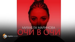 Mihaela Marinova  Ochi v Ochi Official Video [upl. by Leidba]