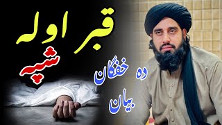 Da kabar awala spa Muhammad Akbar haqqani bayan Poshto video Poshto bayan [upl. by Cate]