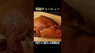 毎日鶏胸肉を15枚食べる料理家がガチで旨すぎる鶏胸肉レシピを紹介 [upl. by Ardnaik]