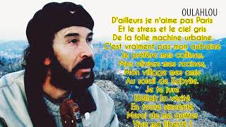 Lyrics vive La Liberté Oulahlou [upl. by Idak445]