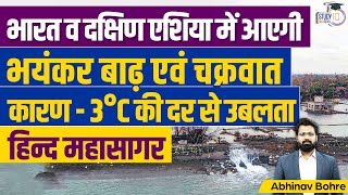 Shocking Heat in Indian Ocean  Dangerous Flood And Cyclone In Asia and India  StudyIQ IAS Hindi [upl. by Idarb]