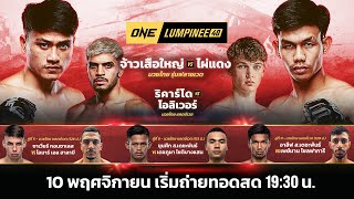 ONE ลุมพินี Full Fight  EP40  Ch7HD [upl. by Inohtna]