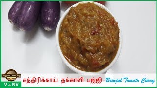 Brinjal Chutney in Tamil  கத்தரிக்காய் சட்னி  Side dish for Biryani  Jabbar Bhai [upl. by Nohsed]