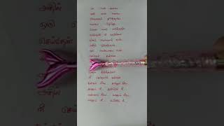 Kangal neeye song lyricsPalanal kanave oru naalsentiment song [upl. by Adrien158]