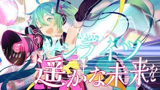 【初音ミク】グリーンライツ・セレナーデ  Greenlights Serenade【オリジナルMV】 [upl. by Kedezihclem]