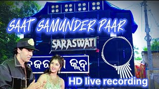 Saraswati musical berhampur  HD live recording full song  Saat samundar paar saraswatimusical [upl. by Rahr]