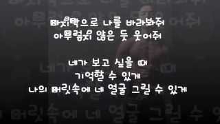 Taeyang  눈 코 입 Eyes Nose Lips Lyrics hangul [upl. by Anahir750]