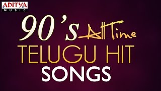 90s All Time Telugu Hit Songs  25 Hours Jukebox [upl. by Adorl]