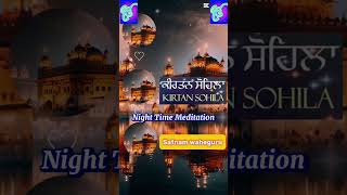 ੴਸਤਿਗੁਰਪ੍ਰਸਾਦਿkirtansohilapath ਕੀਰਤਨਸੋਹਿਲਾ wahegurusimran youtubevideo videoviral [upl. by Celestine]