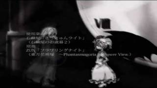 【Touhou Animation】 Sakkyun Light quotさっきゅんライトquot with Lyrics  Eng subs [upl. by Mirielle]