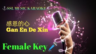 感恩的心Gan En De Xin 🎼🎼 karaoke female 🎤 [upl. by Ravel]