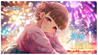 Kamiya Nao quotOur Very Own Summer Skyquot SSR Commu English [upl. by Lavern]