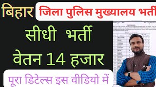 जिला पुलिस मुख्यालय भर्ती 2024 crech worker recruitment [upl. by Gemini]