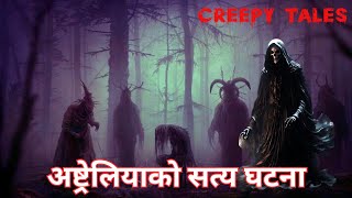 अष्ट्रेलियाको सत्य घटना  TRUE GHOST STORY  CREEPY TALES NEPAL [upl. by Loseff]