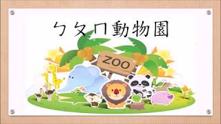 注音符號教學ㄅㄆㄇ動物園 [upl. by Gisele]