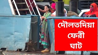 Daulatdia Paturia Ferry Ghat  Passengers are Waiting Crossing Padma River  Biggest Daulotdia Ghat [upl. by Einolem]