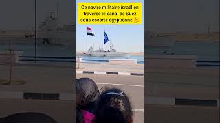 Navire sioniste sous escorte égyptienne palestine actualités [upl. by Beichner237]