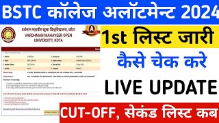 Bstc 1st list 2024BSTC college allotment 2024Bstc Cutoff [upl. by Lednyc]