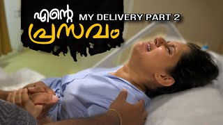 എന്റെ പ്രസവം part 2 🤰🏻 My Delivery Vlog part 2 pregnancy deliveryvlog malayalam [upl. by Nnylyram]