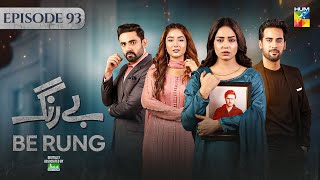 Be Rung  Episode 93  20th October 2024  Associated By Jhalak Beauty Cream  Sukaina Khan  HUM TV [upl. by Vergos]