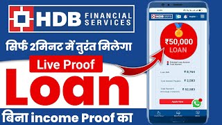 hdb finance personal loan apply online  hdb se personal loan kaise le 2024  hdb personal loan [upl. by Romy881]