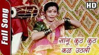 Sangu Kutha Kutha HD  Gaon Ek Numbri Songs  Superhit Marathi Song  Usha Naik  Lavani [upl. by Colman]