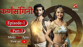 Karn Sangini  Season 1  Episode 1 Part 3 [upl. by Tupler930]