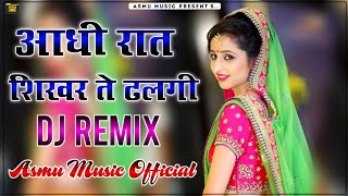 Aadi Rat Shikhar te Dhalgi Dj Remix  aadhi raat shikhar te dhalgi dj remix  Sapna Choudhary [upl. by Malanie]