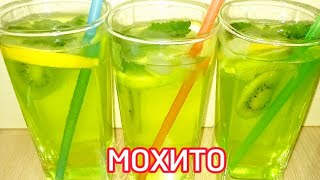 МОХИТОКоктейль как в ресторане Как приготовить дома мохито [upl. by Gilmour]