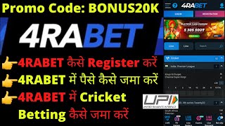 How to Register 4RAbet and deposit money and betting on cricket in 4RAbet Hindi BhanuPredictions [upl. by Ricoriki]