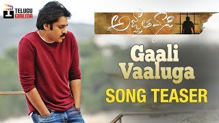 Agnyaathavaasi Movie  Gaali Vaaluga Song Teaser  Pawan Kalyan  Keerthy Suresh  Anu Emmanuel [upl. by Nairdna506]