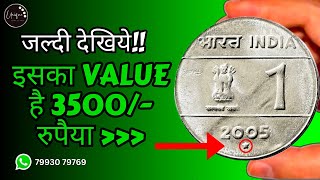 5000 ka Rare 1 rupee coin super unique coins for collection👌 rareindiancoinsoldcoinsbuyer [upl. by Nnylassej]