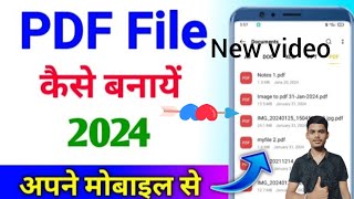 Mobile se pdf kese bnaye ll pdf file bnana sike ll how to PDF file pdf trending viralvideo new [upl. by Cohligan]