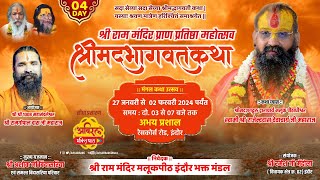 Live Day 4  श्रीमद् भागवत कथा  Abhay Prashal Indore  Shri Rajendra Das Ji Maharaj RamMandir [upl. by Ethbin]