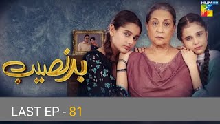 Badnaseeb  Last Episode 81  21st January 2022  HUM TV Darama  Astore Tv Official Review [upl. by Aivyls757]