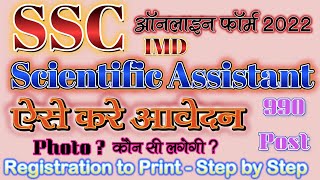 SSC Scientific Assistant Online Form 2022 Kaise Bhare for 990 Post ¦ How to Apply SSC IMD SA 2022 [upl. by Marieann]