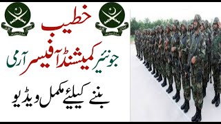 Join Pak Army as Junior Commissioned OfficerNaib KhateebJCO Jobs Pak Army 2021JCO Apply Online [upl. by Siahc]