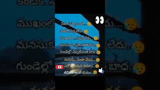 నిజం చెప్పాలంటేlife quoteinformationinspirationmotivationviralshort [upl. by Dearman869]