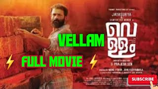 Vellam Malayalam Trailer  Jayasurya  Prajesh Sen  Samyuktha Menon  Bijibal [upl. by Aivekahs]