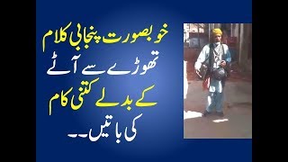 New Heart Touching Waris Shah Kalam  Street Talent In Pakistan [upl. by Peednas]