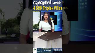 Giridhari Prospera County  Ultra Luxury Triplex Villas  Hyderabad Real Estate  Sujan Media [upl. by Enohs315]