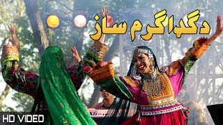 Da Gadah Garam Saaz  Pashto Mast Sazoona  Pashto New Songs 2023  HD  Afghan  MMC OFFICIAL [upl. by Kiki]