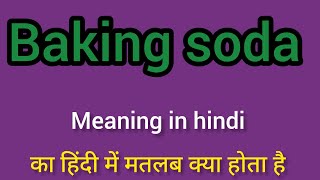 Baking soda meaning in Hindi  Baking soda ka matlab kya hota hai [upl. by Tyrus721]