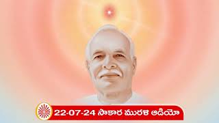 220724 తెలుగు మురళి ఆడియో సాకార మురళి  Telugu Murli Audio Sakar Murli [upl. by Resee683]