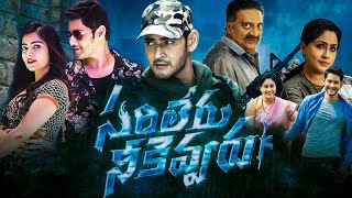 Sarileru Neekevvaru Full Movie In Telugu 2020 summary ampfact  Mahesh Babu  Rashmika Mandanna [upl. by Zoara]