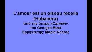 Carmen Lamour est un oiseau rebelle Habanera lyrics με μετάφραση στα ελληνικά [upl. by Salis214]