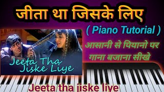 Jeeta Tha Jiske Liye  piano tutorial  Dilwale  Ajay devgan  mobile perfect piano [upl. by Derna]