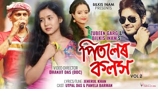 ZubeenGarg BilkisInam2020  Pitoler Kolosh Vol 2 coming soon 2020 [upl. by Santoro]