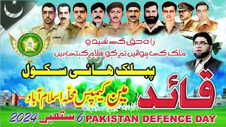 6th September  یوم دفاع Tablo Watan ka Ishq At QPS hafizzulfiqarshahid [upl. by Egon]