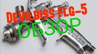 DeVILBISS flg 5 обзор и впечатления flg5 overview [upl. by Hammel]